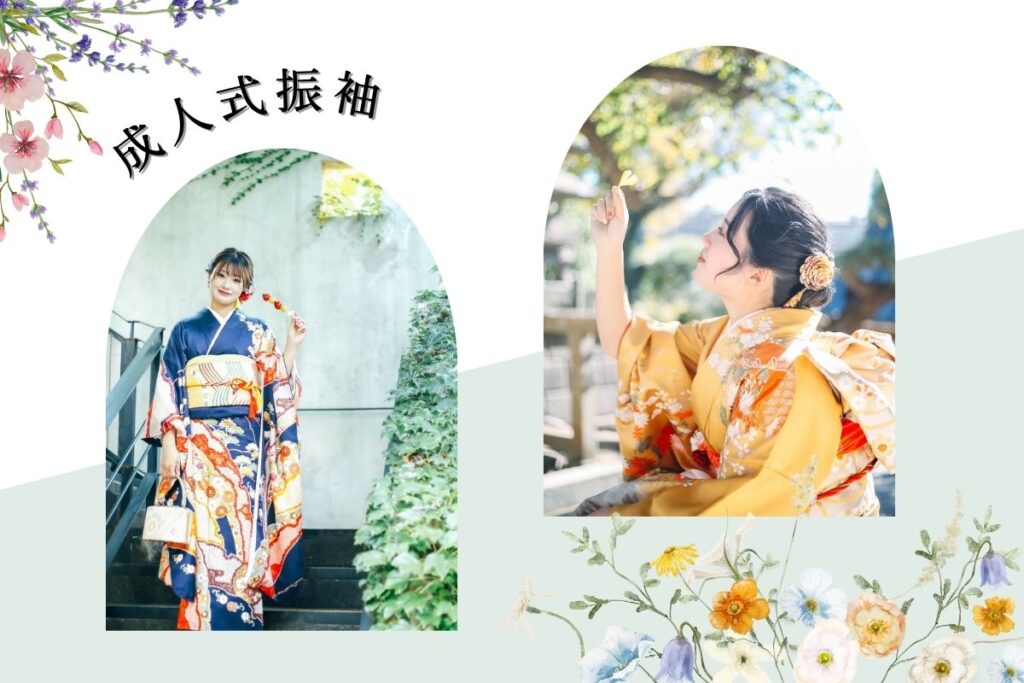 成人式振袖一覧〜こちらからお選び下さい〜